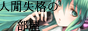 ningenshikkakunoheya_botan.png