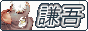 kengo.png