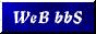 web_bbs.gif