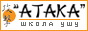 Ataka_88x31.jpg