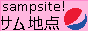 samplade.png