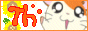 button_hamtaro.gif