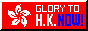hk.gif