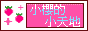 strawberry.gif