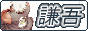 kengo.png