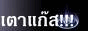 lbgas-hood_banner88x31.gif