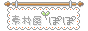 tumblr_bd60c694ba526f99e9ee2e03b73ec59b_51d6a0ff_100.gif