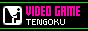 tengoku.png