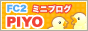 fc2piyo.gif