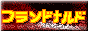 flandon.gif
