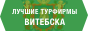 88x31-tourfirms-v13.gif