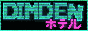 dimden.gif