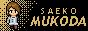 saeYbutton.png