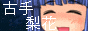 rikafurude.gif