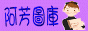 fang2-logo.gif