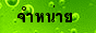 siamsafetyplus.gif