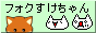 buttonfoxkeh.png